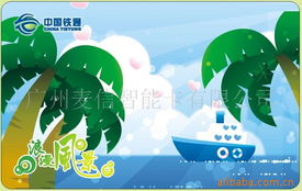 广州麦信智能卡 普通卡产品列表