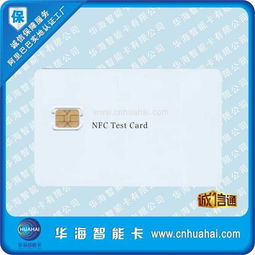 nfc测试卡 nfc手机支付功能测试卡
