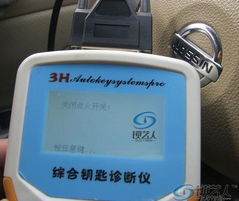 3h中文汽车芯片钥匙匹配仪做琪达智能卡