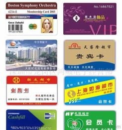 深圳pvc卡会员卡智能卡供应信息 深圳pvc卡会员卡智能卡批发 深圳pvc卡会员卡智能卡价格 找深圳pvc卡会员卡智能卡产品上