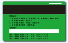 选对智能卡，从高抗磁条卡的专业定制开始——深圳竭诚保障每一位体验