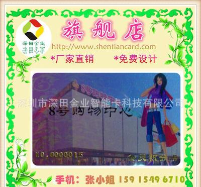 复旦FM11RF08卡 复旦M1卡 复旦S50卡 IC卡 国图片_高清图_细节图-深圳市深田金业智能卡科技 -
