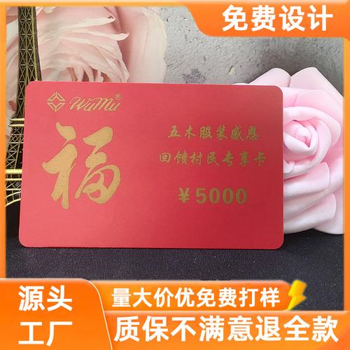 厂家定制超市购物储值卡门禁磁条卡ic芯片vip会员卡pvc高速智能卡