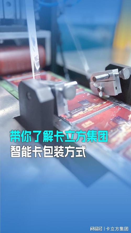 带你了解卡立方集团rfid智能卡工厂nfc智能卡全自动包装方式