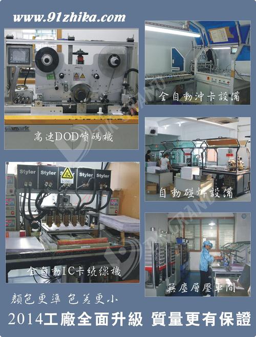 安全,防护 智能卡 积分卡 工厂面积:3000平方 主要产品:智能卡,高端