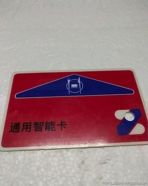 通用智能卡