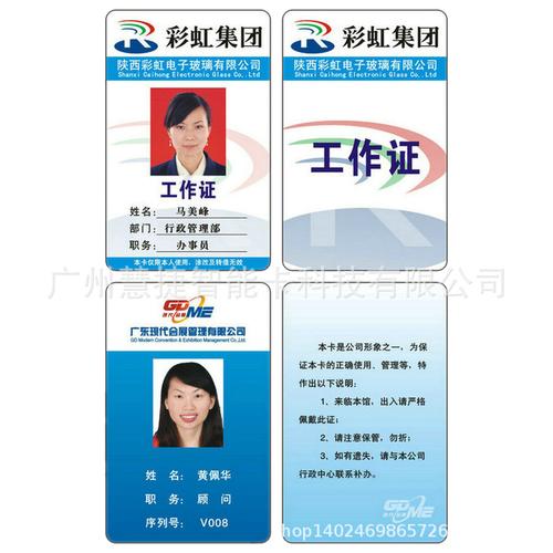 75成交17700件石家庄嘉泰智能卡科技6年厂家直销现货cpu滴胶