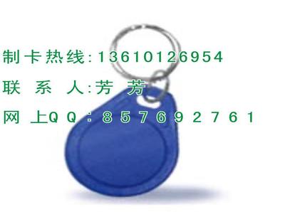 门禁钥匙扣卡低价批发与销售指南 价格、厂家及图片全解析